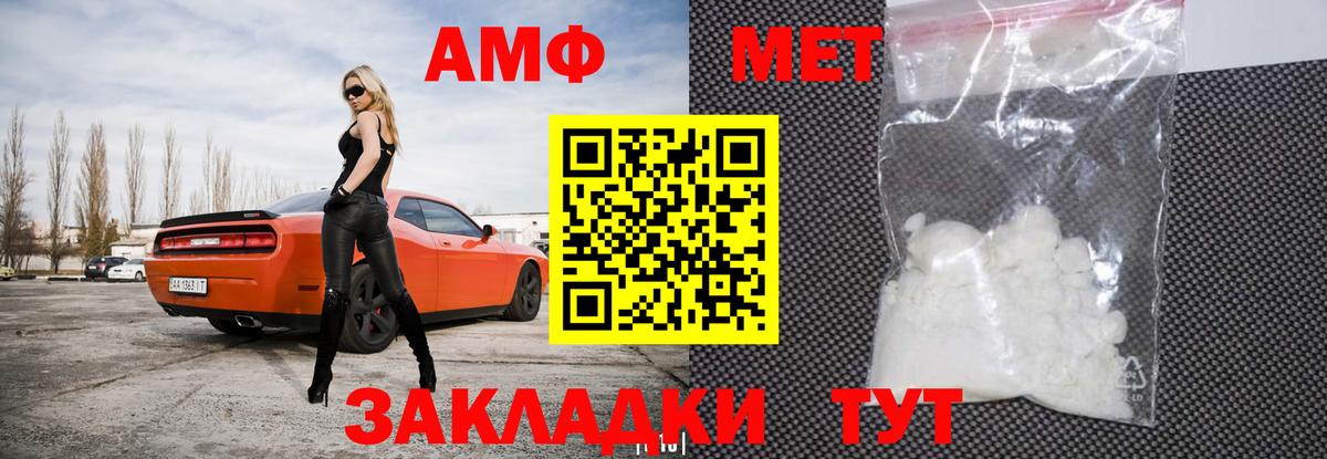 АМФЕТАМИН 97% Бугуруслан