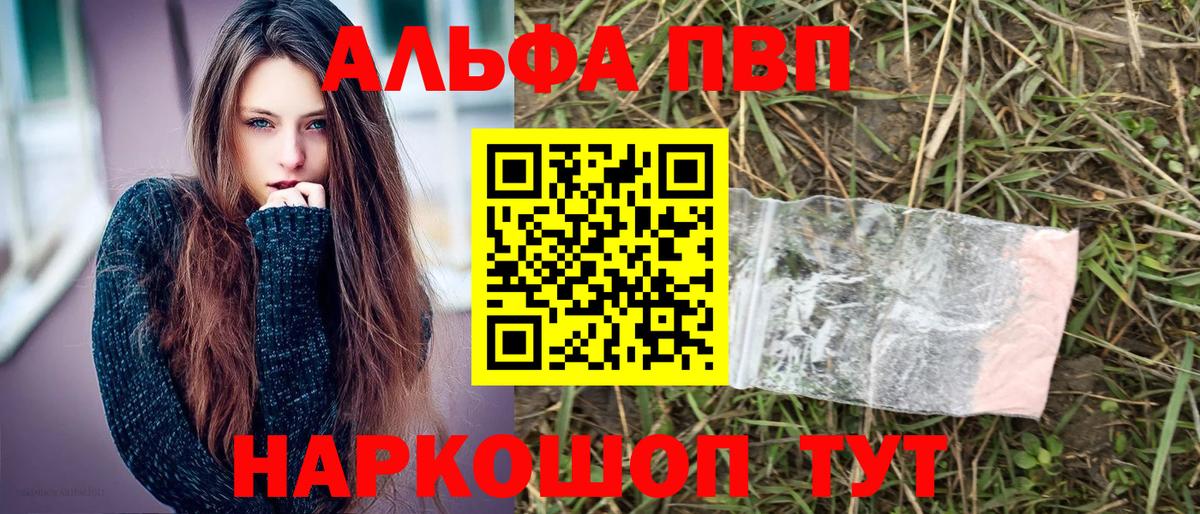 А ПВП Соль  Вход с VPN  Альфа ПВП кристаллы  Бугуруслан  где можно купить наркотик  A PVP Соль  APVP 