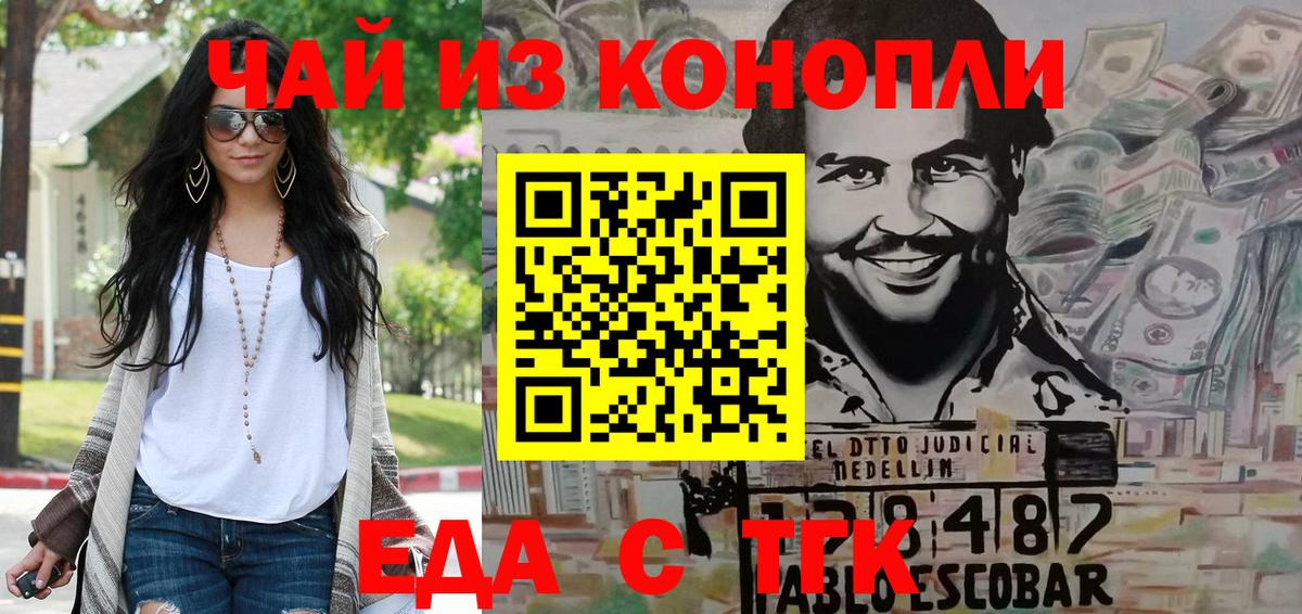 Бугуруслан  Еда ТГК конопля  Вход с VPN 