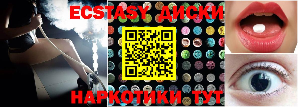 Экстази таблы Бугуруслан
