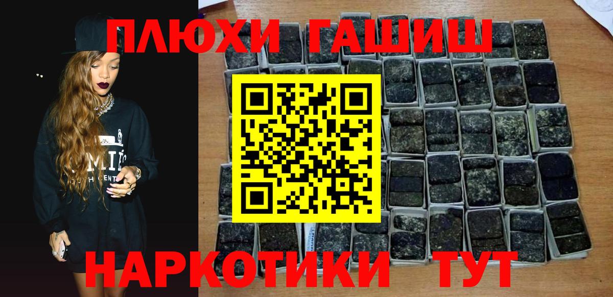 ГАШ  Гашиш VHQ  Вход с VPN  Бугуруслан 