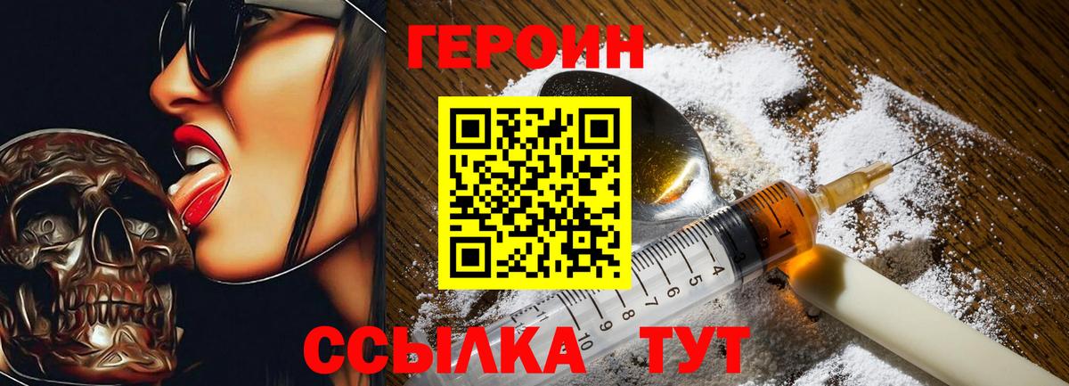 Героин Афган  Вход с VPN  Бугуруслан 