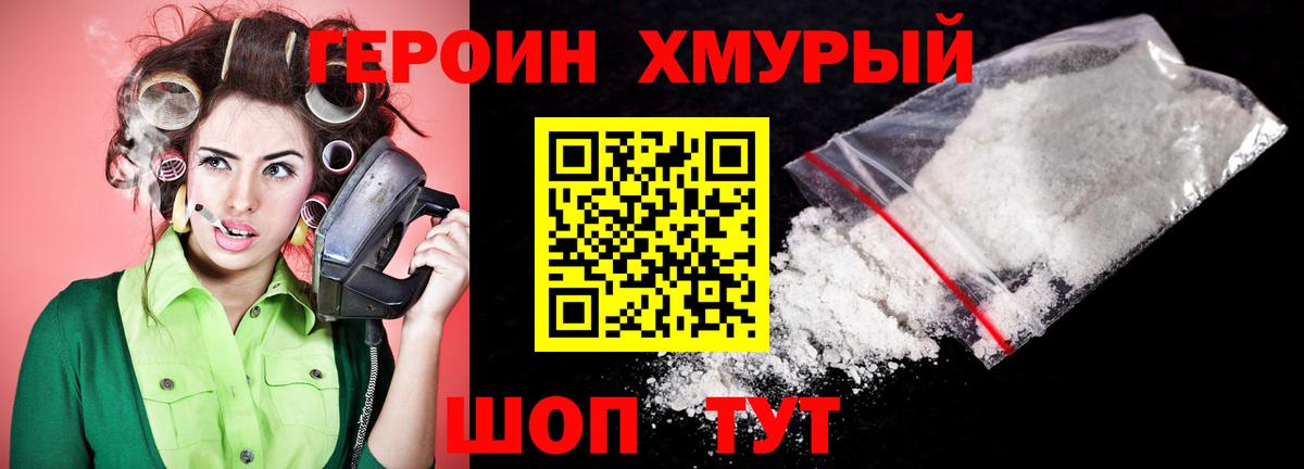 ГЕРОИН афганец Бугуруслан