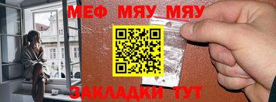 мефедрон мука Ярославль