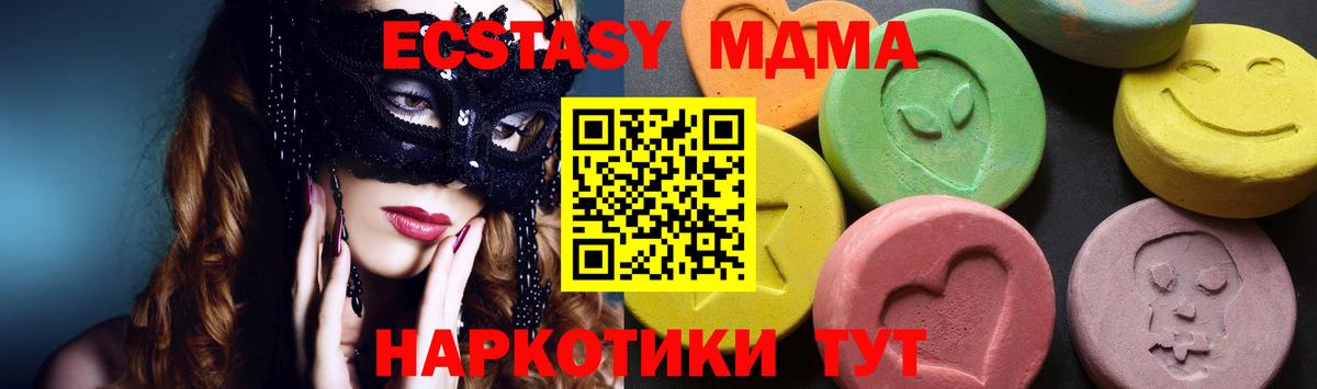 Бугуруслан  MDMA VHQ  МДМА  Вход с VPN  МДМА молли 