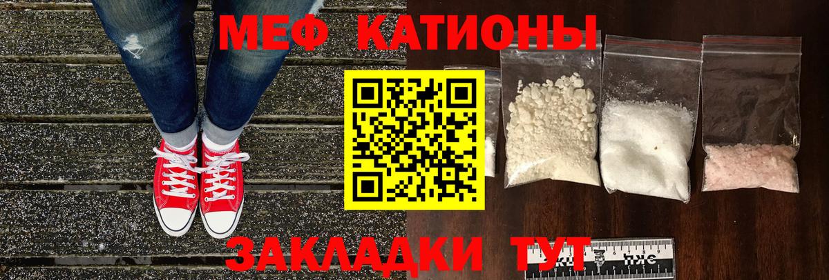 Меф  МЕФ mephedrone  МЕФ кристаллы  Вход с VPN  Бугуруслан  Меф 