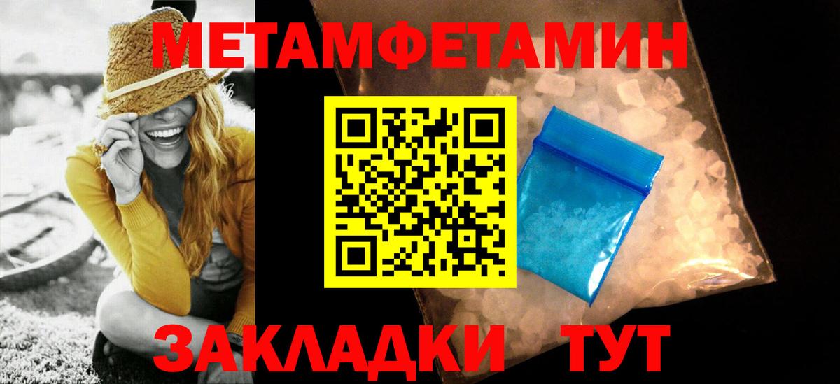 МЕТАМФЕТАМИН пудра  Вход с VPN  Бугуруслан 