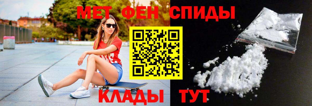 Метамфетамин витя Бугуруслан