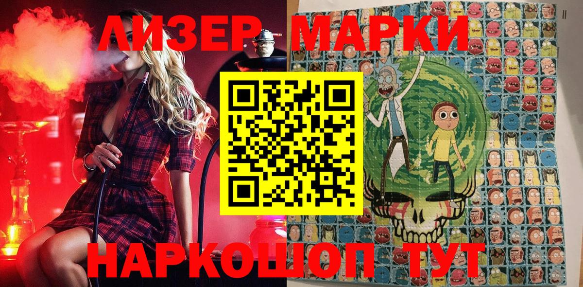 Марки 25I-NBOMe 1500мкг Бугуруслан