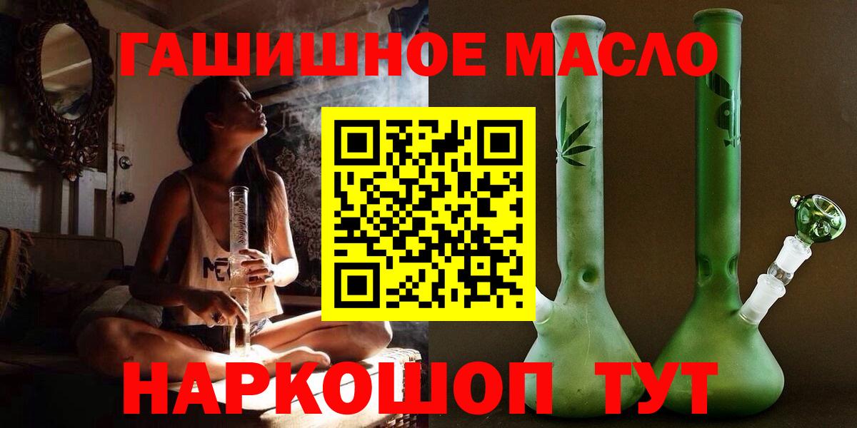 Дистиллят ТГК концентрат  Дистиллят ТГК THC oil  Бугуруслан  Вход с VPN 